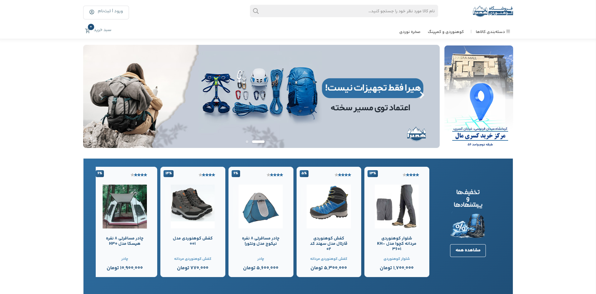 هیرا (پروژه اختصاصی)