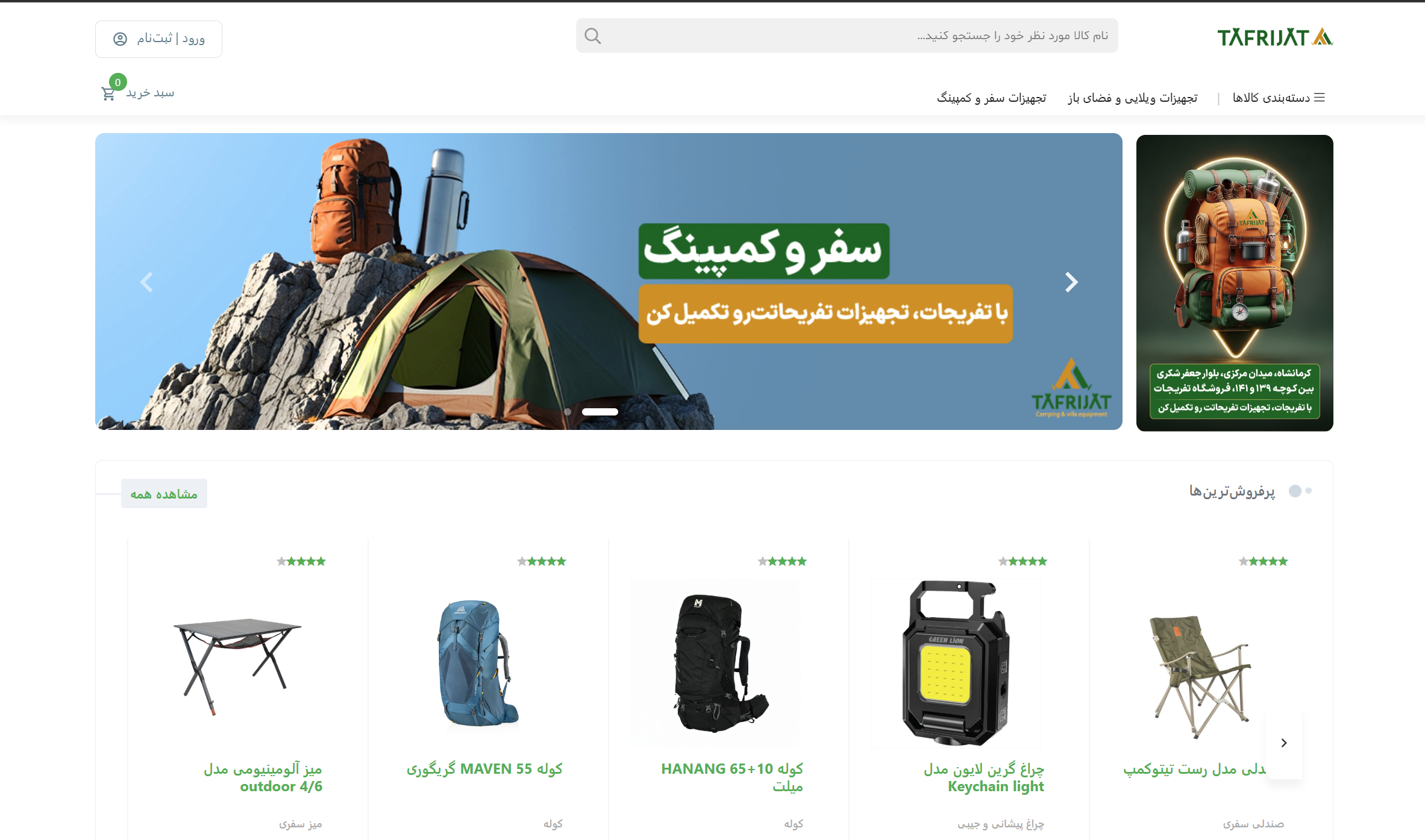 تفریجات (پروژه اختصاصی)