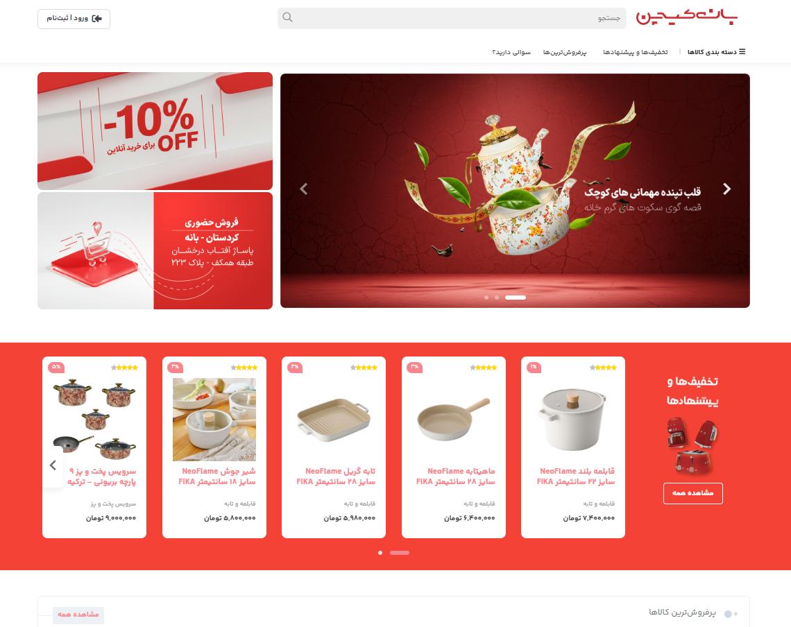 صفحه اصلی